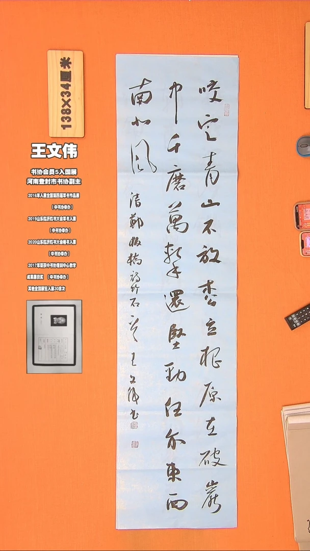 【闪购商品】书法93王老师书法作品