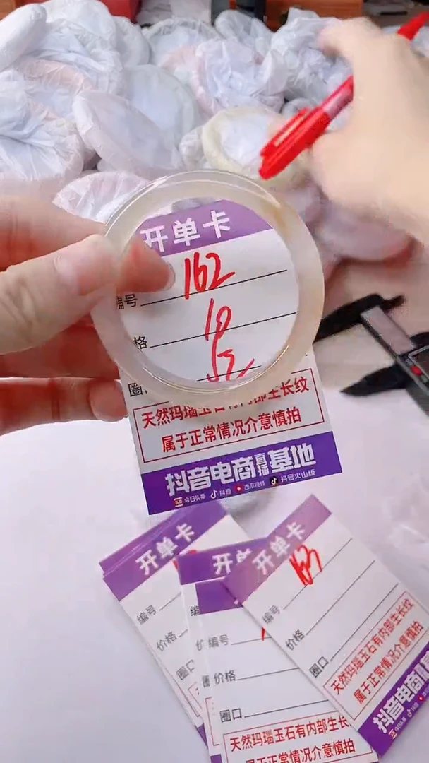 玛瑙/玉髓手镯未镶嵌162