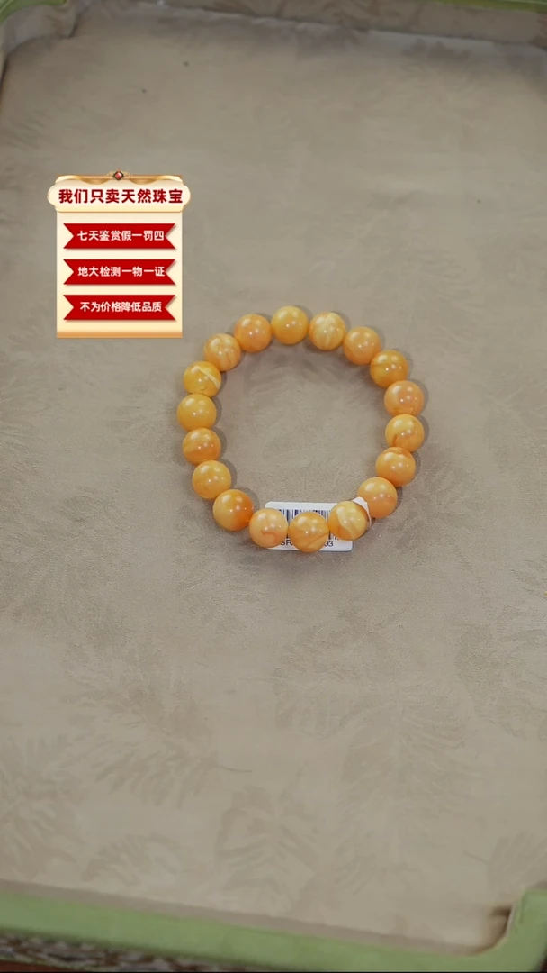 琥珀未镶嵌珠宝奇石124