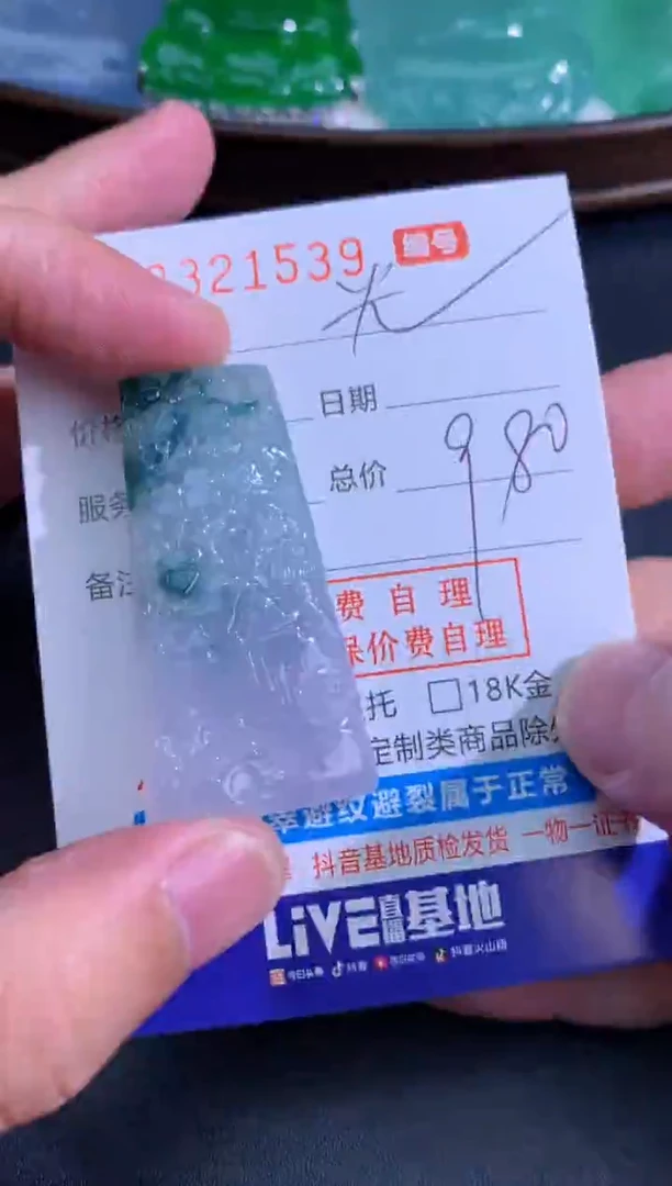 翡翠未镶嵌颈饰光