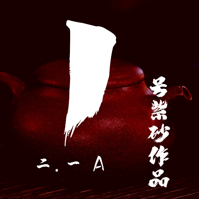 轻舟紫砂 开播11号紫砂作品