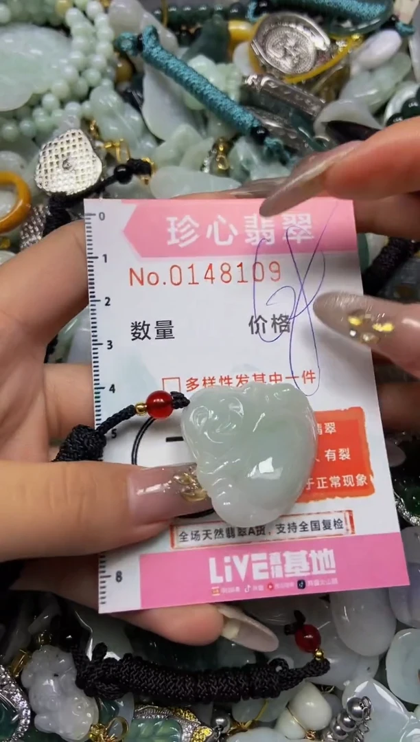 【闪购商品】翡翠颈饰未镶嵌闪购0148109