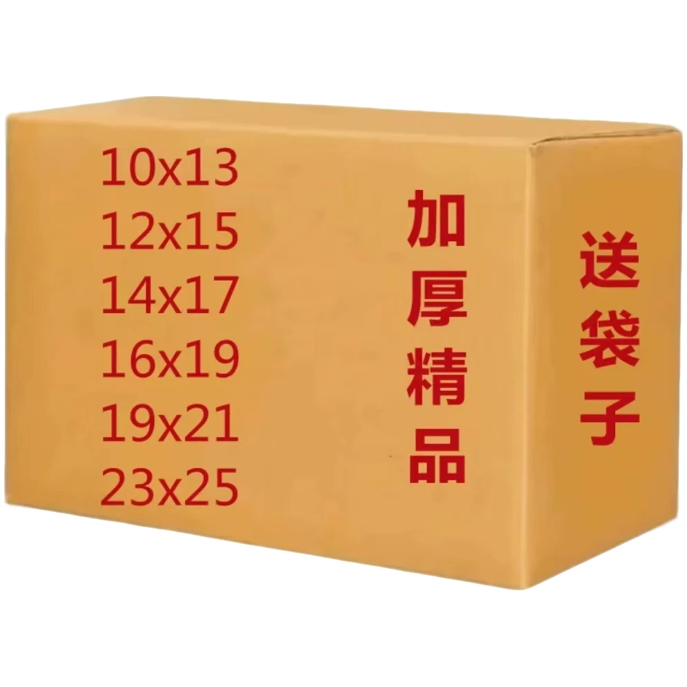 加厚手工折纸卡纸多种型号半成品包邮送袋子10/13 12/15 14/17