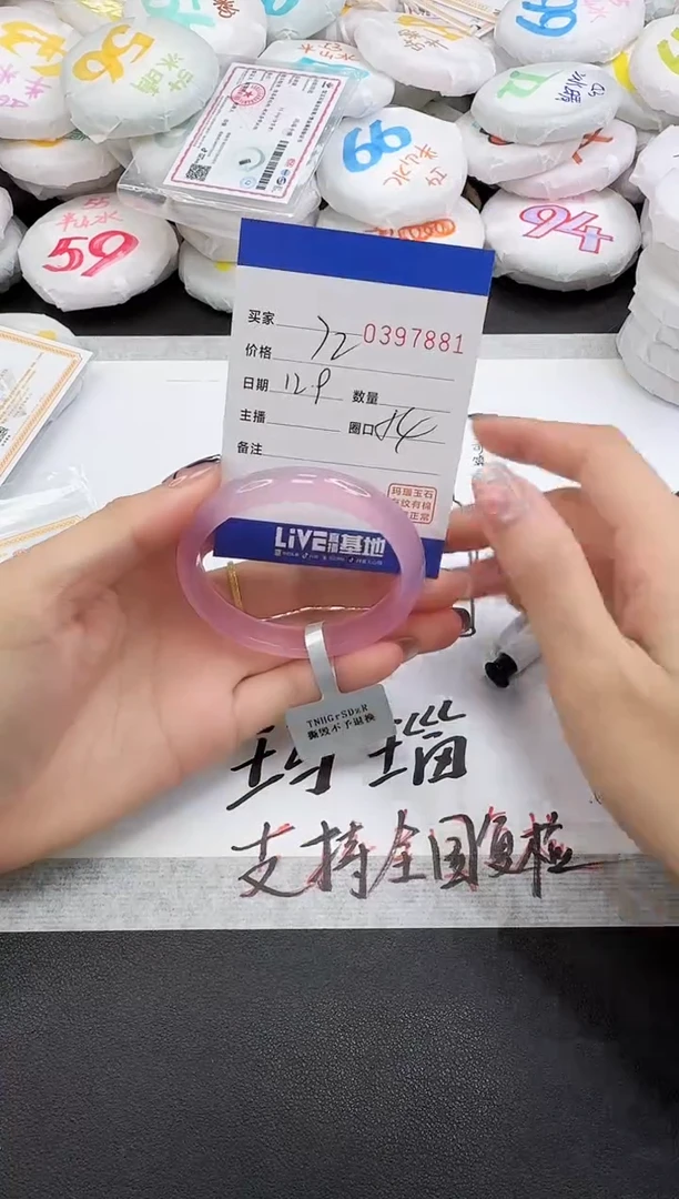 手镯玛瑙/玉髓未镶嵌7881