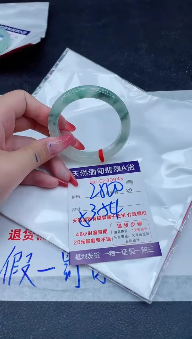 未镶嵌手镯翡翠2800000000