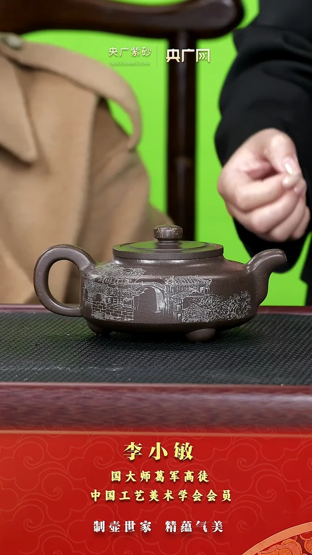 茶壶紫砂紫砂100 李小敏 周盘  紫玉金砂  380cc