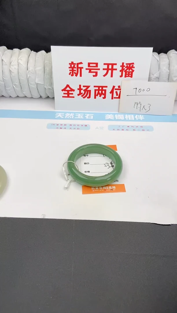 石英质玉手镯未镶嵌127