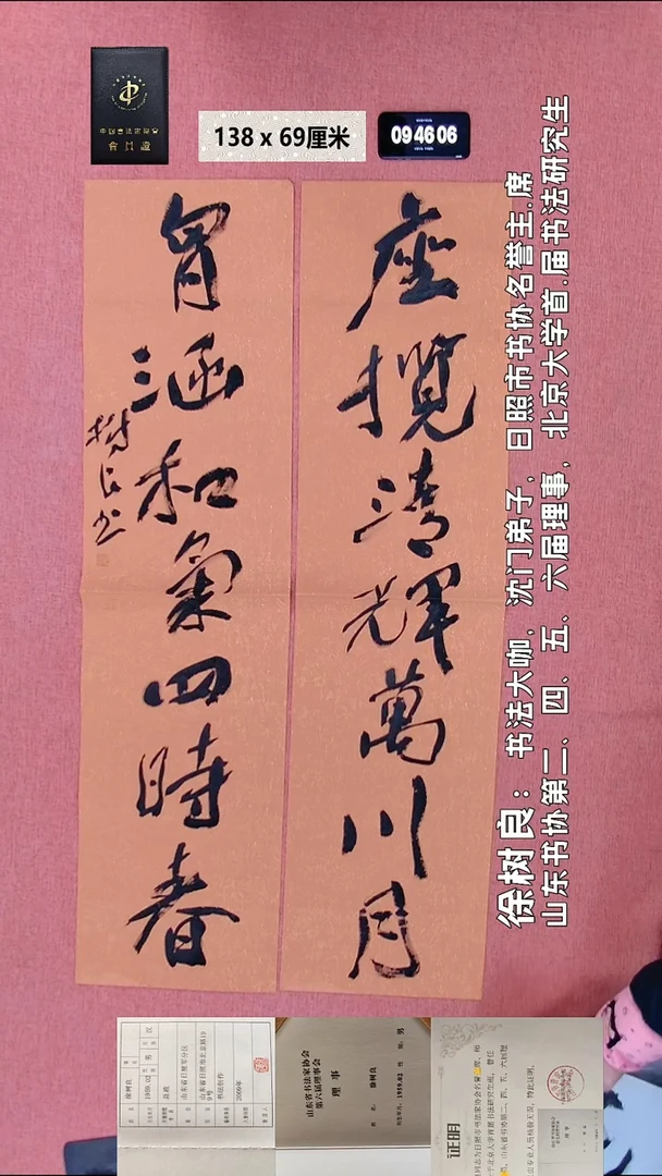 书法130    徐老师书法作品