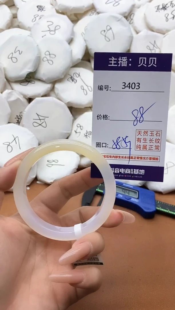 【闪购商品】玛瑙/玉髓手镯未镶嵌3403
