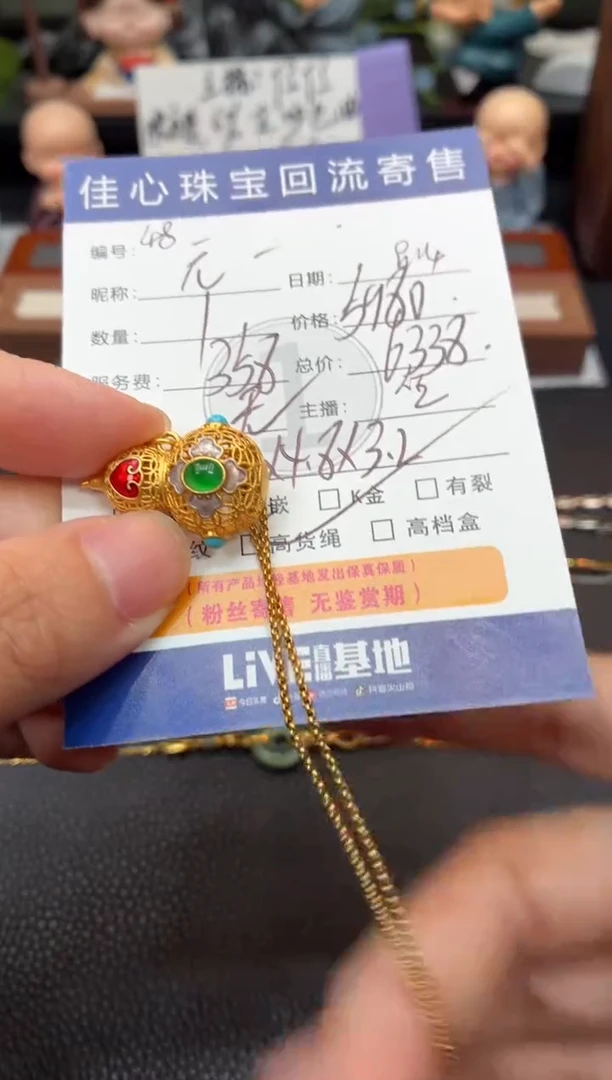 项链18K金镶嵌翡翠元*翡翠——0914048