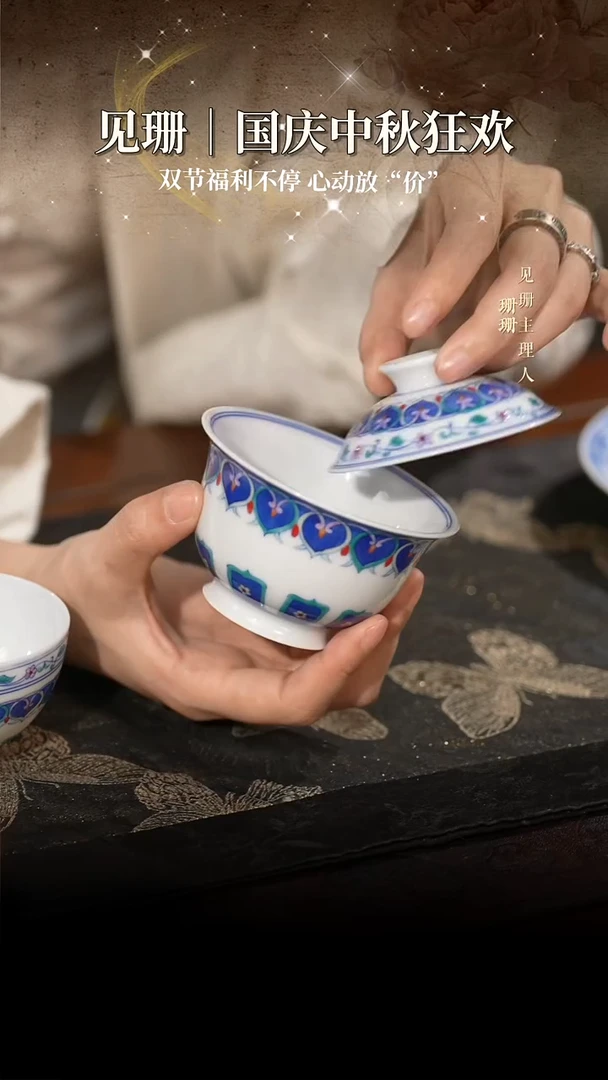 【见珊】专属采青牧瓷专属
