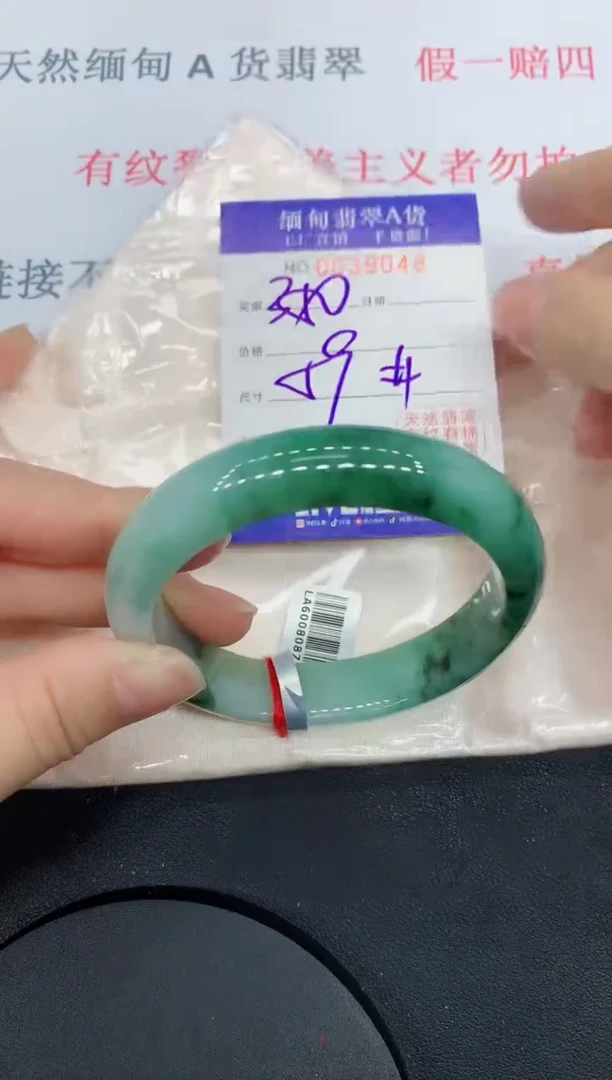 未镶嵌手镯翡翠9048缅甸翡翠手镯