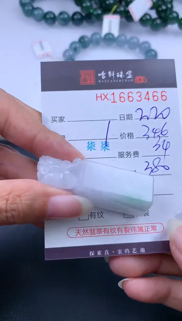 【闪购商品】翡翠挂件未镶嵌哈轩 印章1
