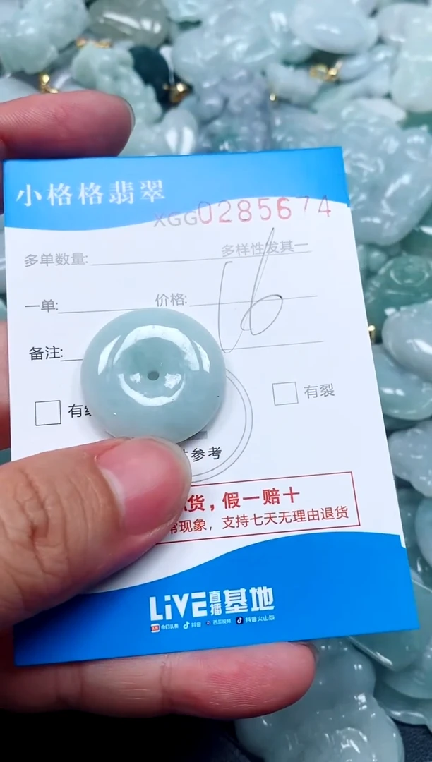 翡翠未镶嵌颈饰闪购商品0285674