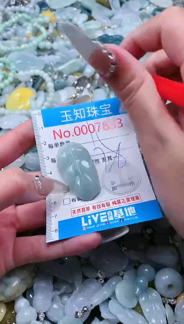 【闪购商品】翡翠吊坠(不含链)未镶嵌7833