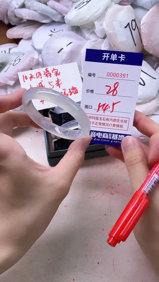 玛瑙/玉髓手镯未镶嵌391
