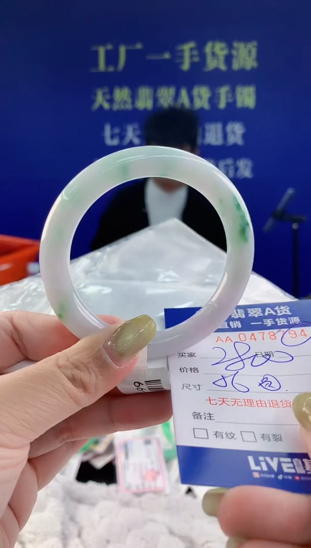 【闪购商品】翡翠手镯未镶嵌94天然A货翡翠