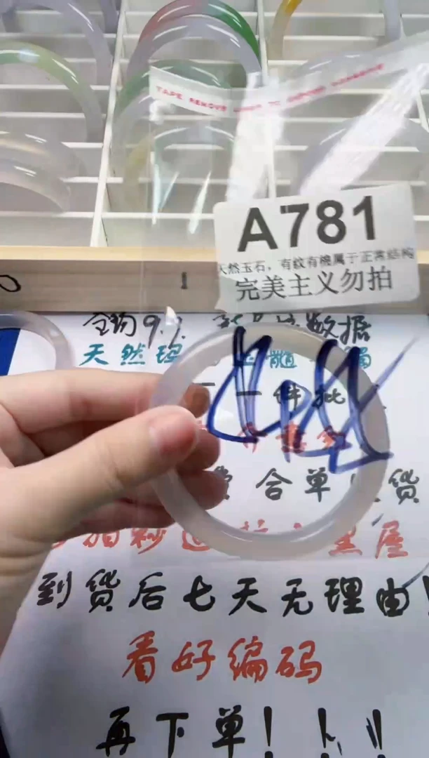 手镯玛瑙/玉髓未镶嵌54-55