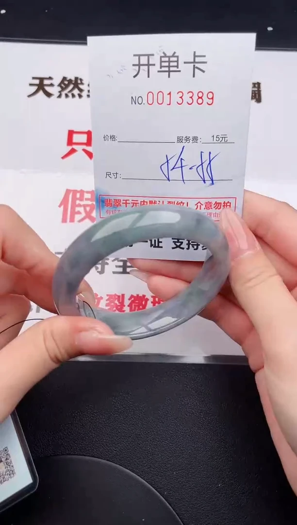 未镶嵌手镯翡翠89