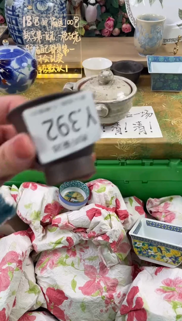 瓷片绿**踪392狗哥瓷器直播间111