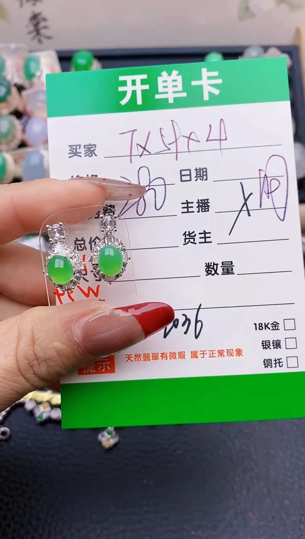 【闪购商品】翡翠戒指未镶嵌铜拖2036