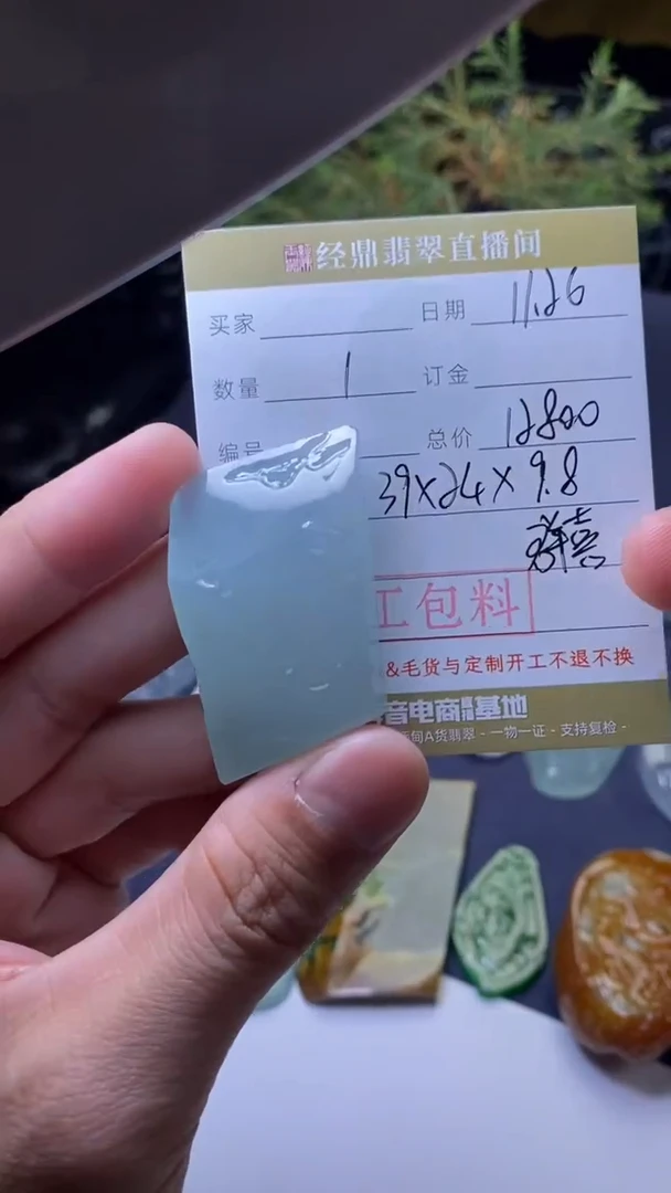 未镶嵌定制翡翠包工包料