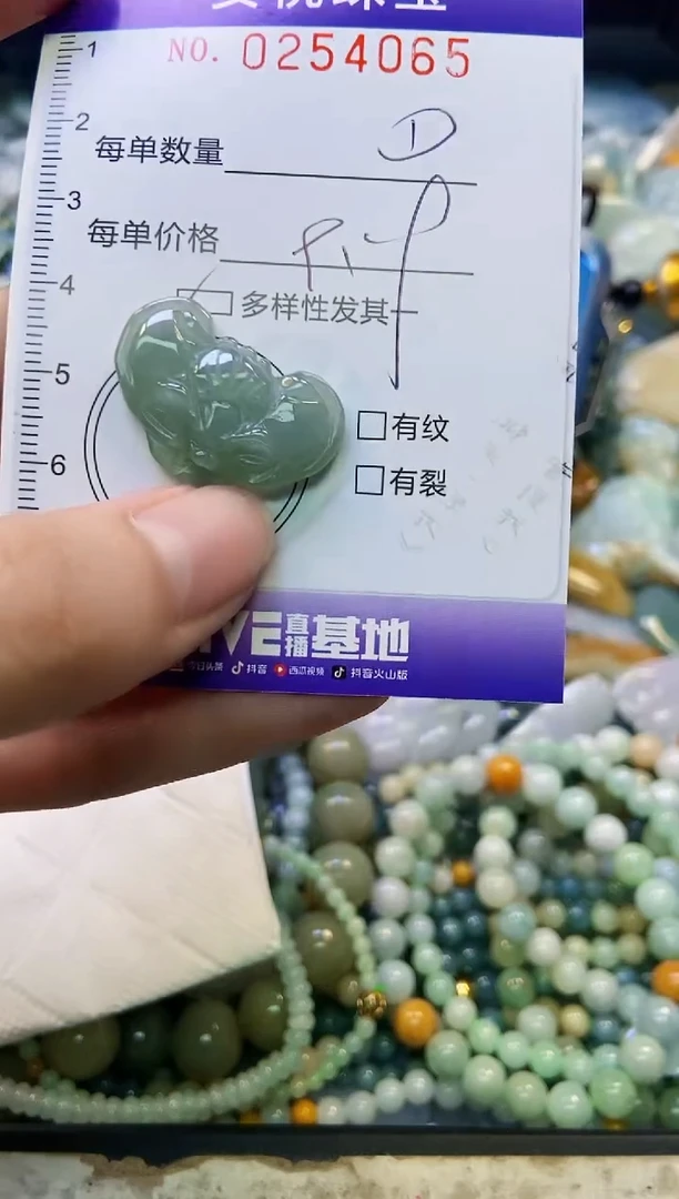 颈饰未镶嵌翡翠闪购0254065多样性发其一