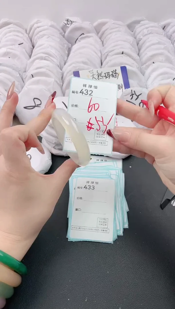 【闪购商品】玛瑙/玉髓手镯未镶嵌432