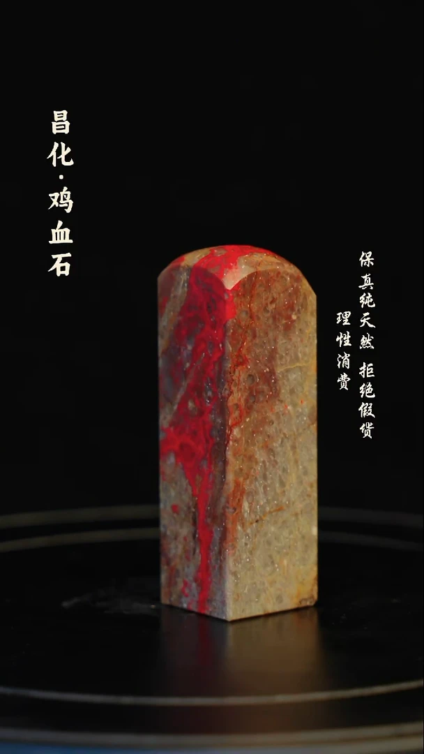 昌化石印石墨*昌化石/青田石/一方纯天然印章石料