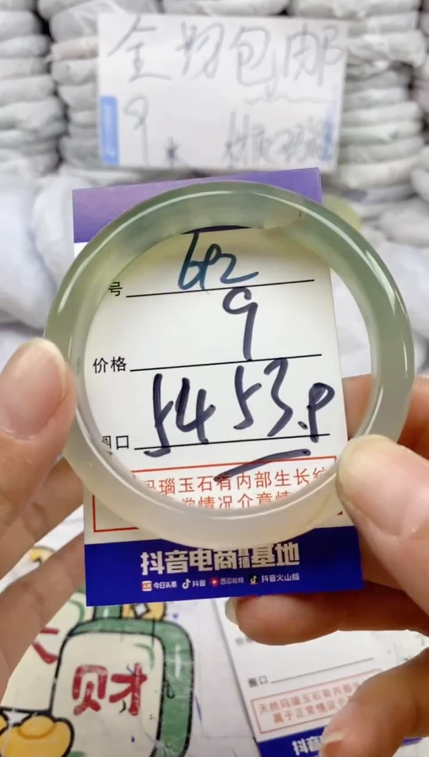 手镯玛瑙/玉髓未镶嵌692