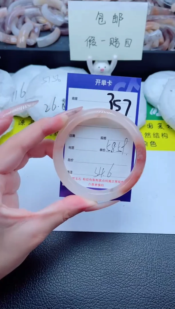 石英质玉手镯未镶嵌357-58