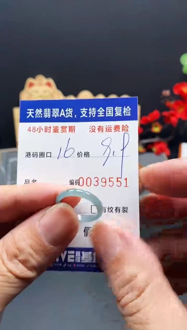未镶嵌戒指翡翠9551