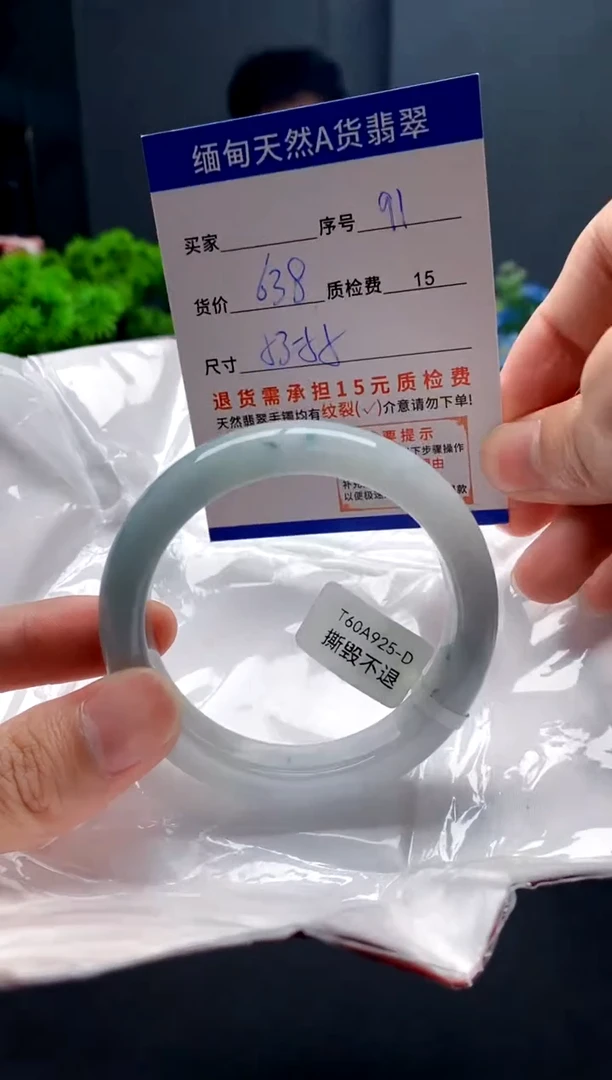 未镶嵌手镯翡翠91缅甸天然A货翡翠需包容瑕疵，介意慎拍