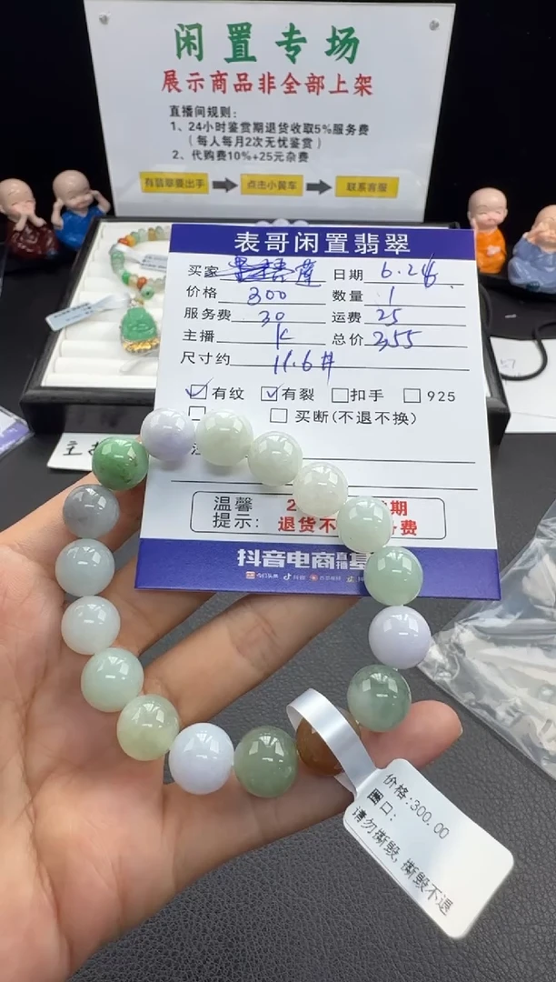 未镶嵌手串翡翠莲翡翠珠串