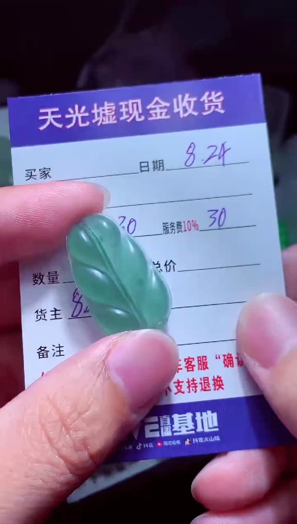 未镶嵌定制翡翠金*翡翠毛货定制509270