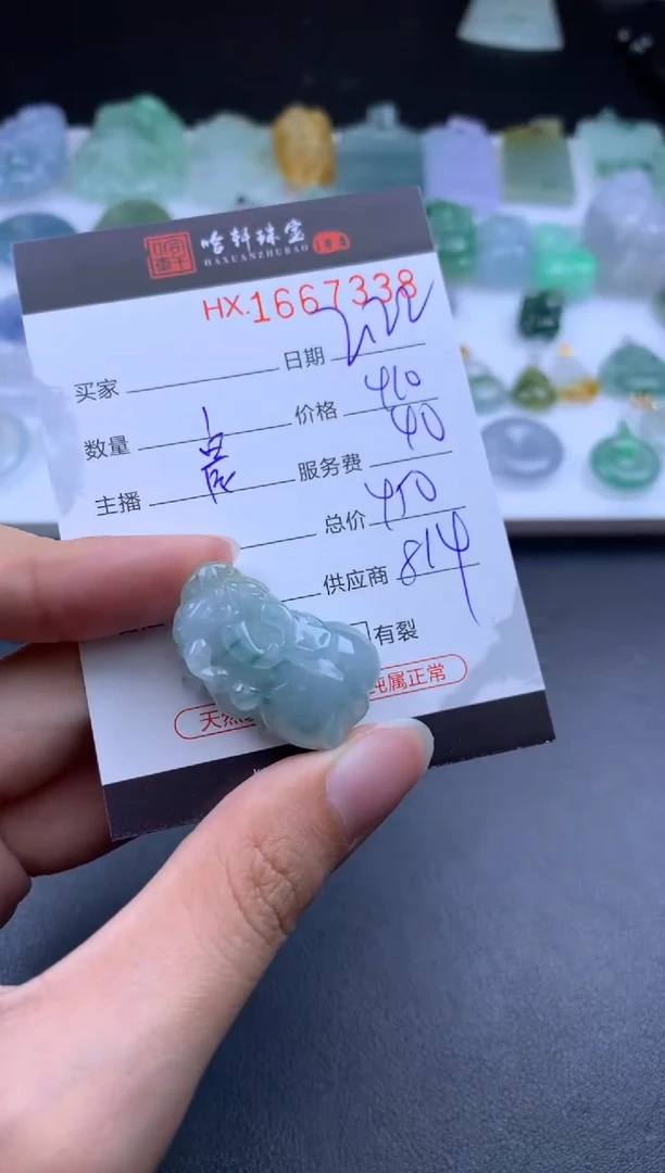 【闪购商品】翡翠挂件未镶嵌哈轩 挂件1
