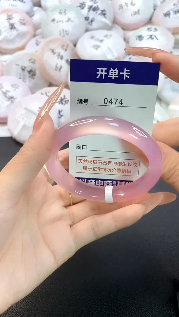 玛瑙/玉髓手镯未镶嵌0474圈口56