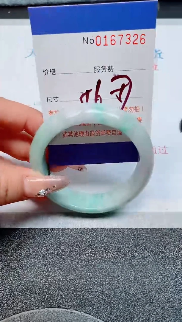 未镶嵌手镯翡翠天然缅甸翡翠167326