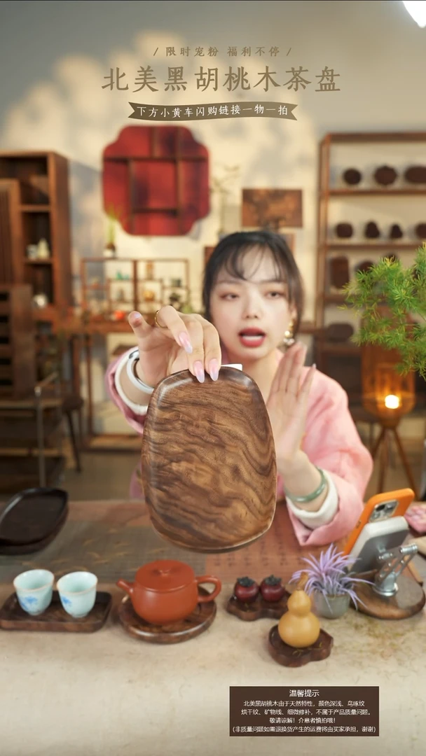 北美黑胡桃木茶盘499