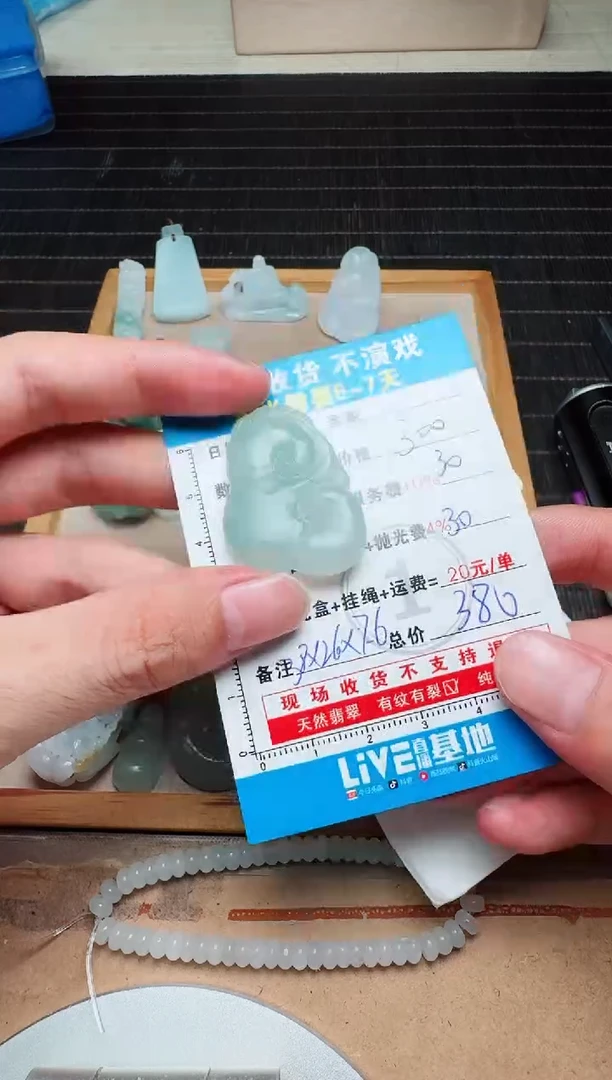 未镶嵌定制翡翠阿****身0500399247