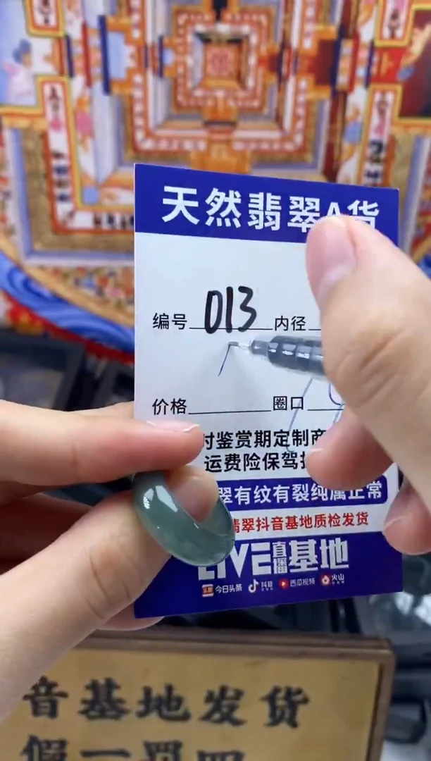 未镶嵌戒圈翡翠013