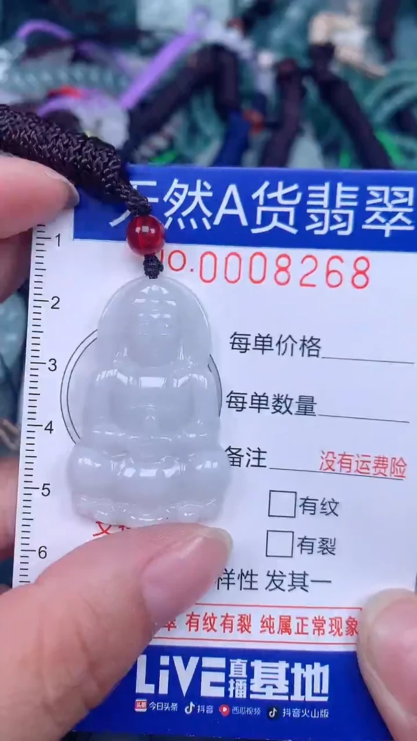 颈饰未镶嵌翡翠...0008268