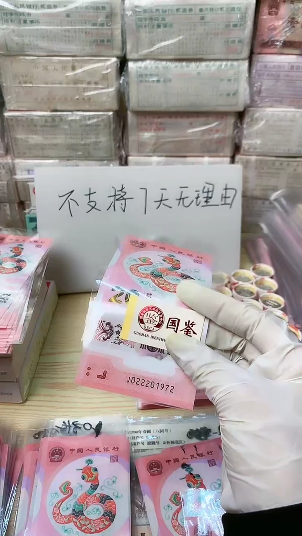 【闪购商品】蛇超1张，福利，不退不换