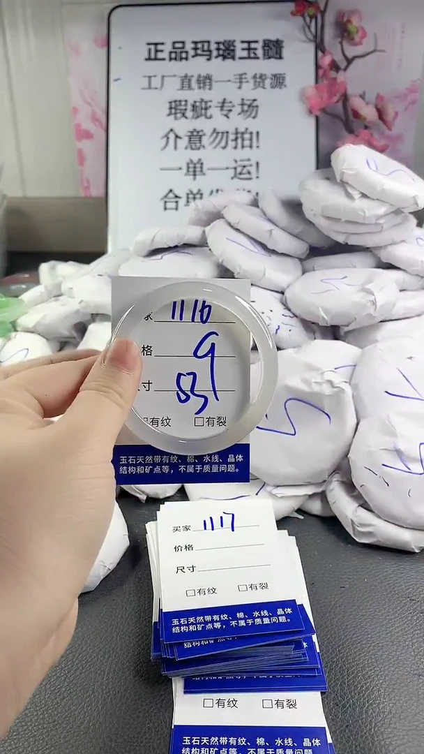 玛瑙/玉髓手镯未镶嵌1116