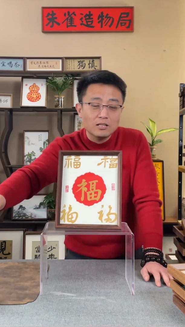 书法小*苏【五福10寸】原创手写手工装裱装饰可摆可挂
