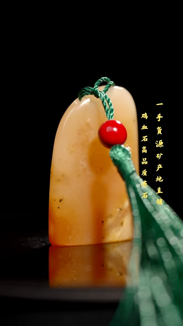 昌化精品冻石随形印章