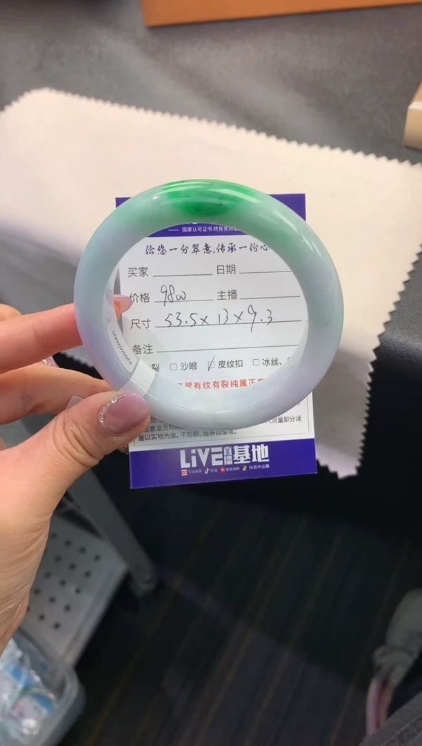 未镶嵌手镯翡翠退货需手镯吊牌标签完好