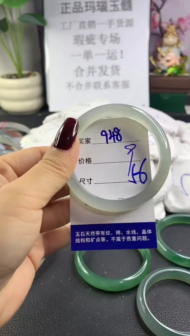 手镯玛瑙/玉髓未镶嵌948
