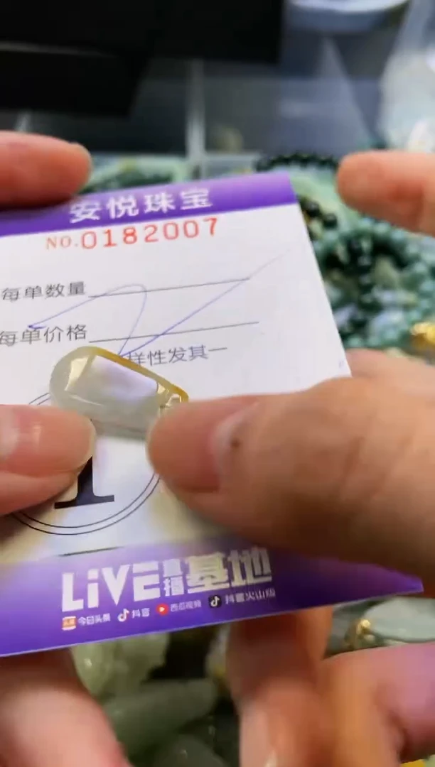 翡翠未镶嵌颈饰闪购0182007