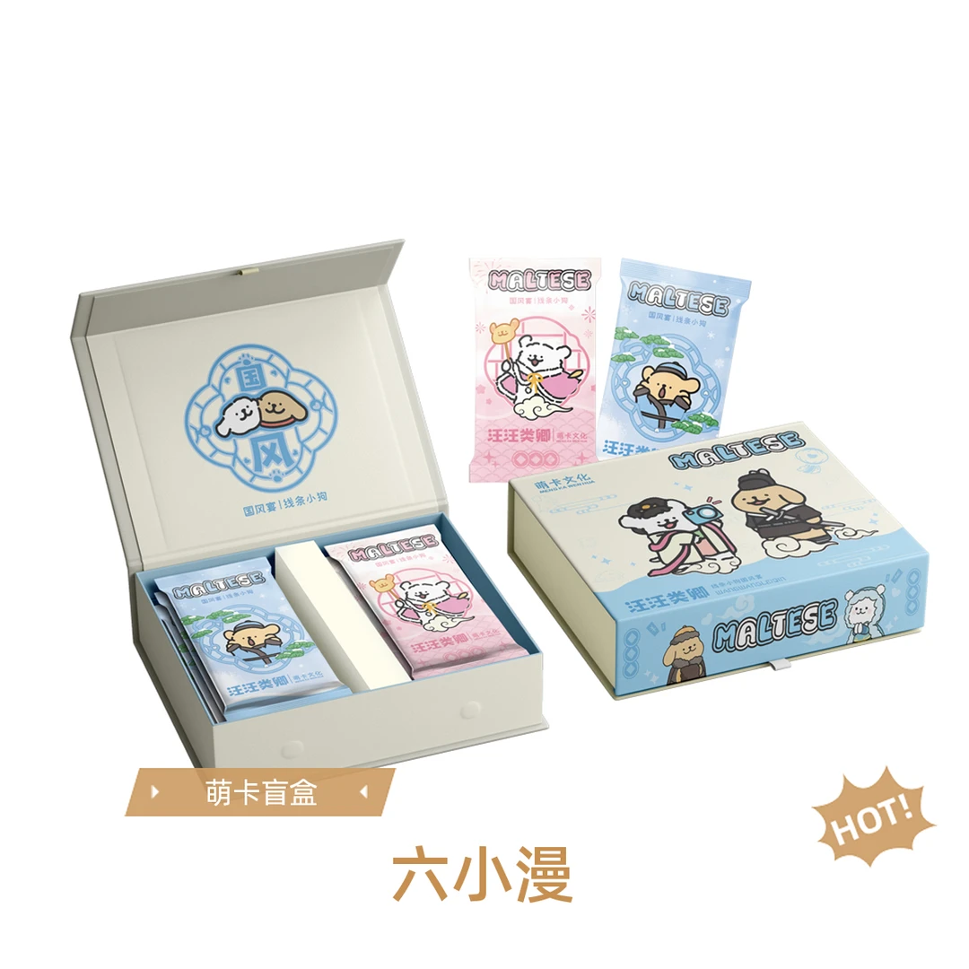 【萌卡文化】线条小狗 收藏卡牌盲盒（代拆）M